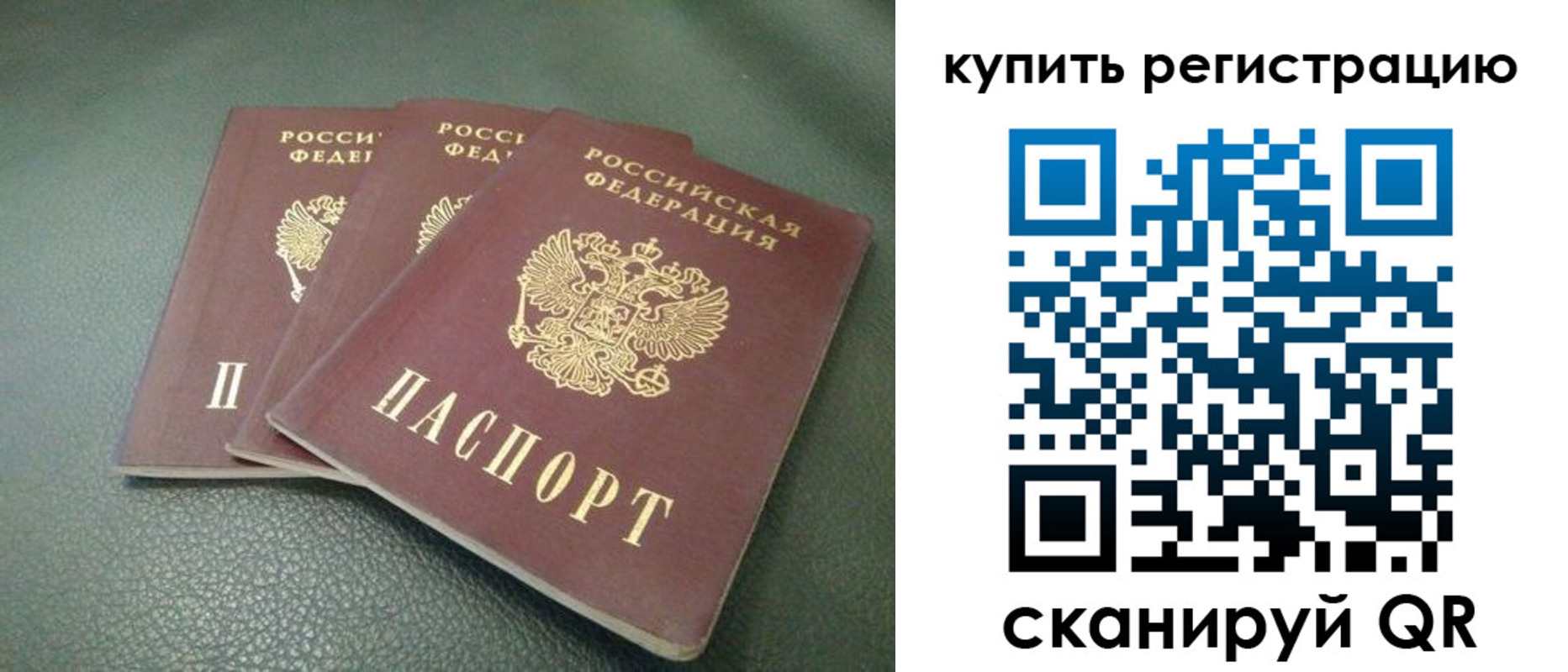прописка штамп в Канске